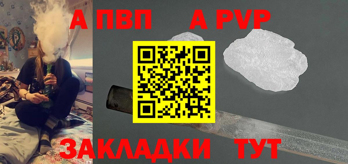 A PVP мука Павловский Посад