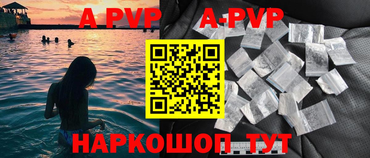 A-PVP крисы CK  Вход с VPN  Павловский Посад  APVP кристаллы  Alpha PVP VHQ 