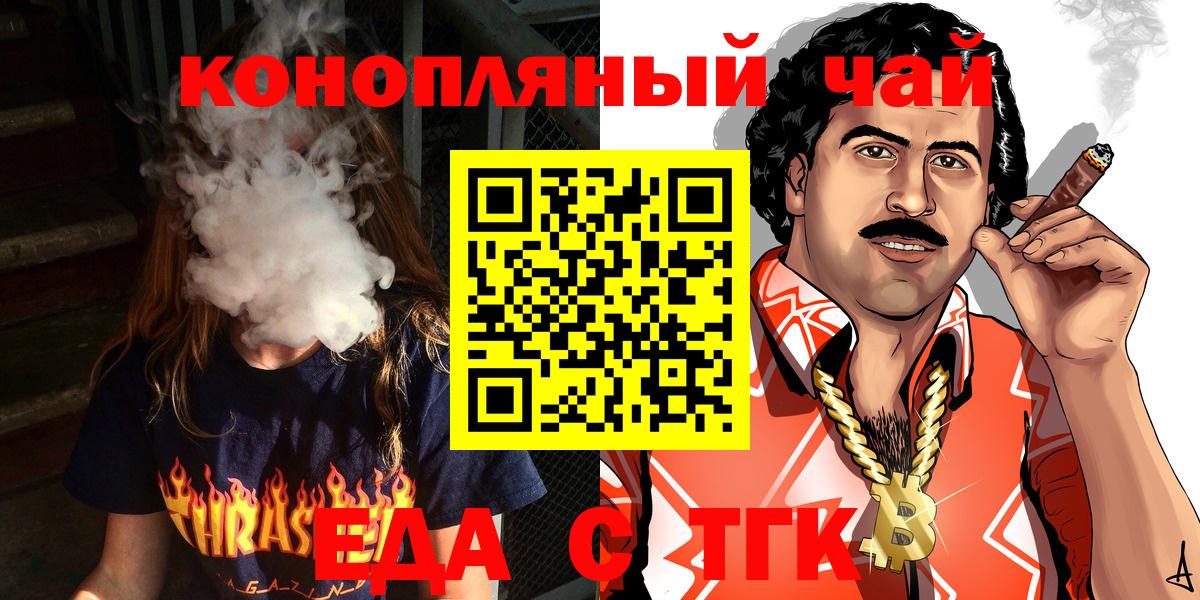 Павловский Посад  Cannafood конопля  Вход с VPN 