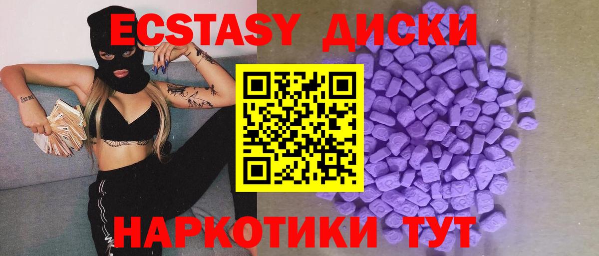 Ecstasy  Вход с VPN  omg ссылки  Ecstasy 300 mg  Ecstasy XTC  Павловский Посад 