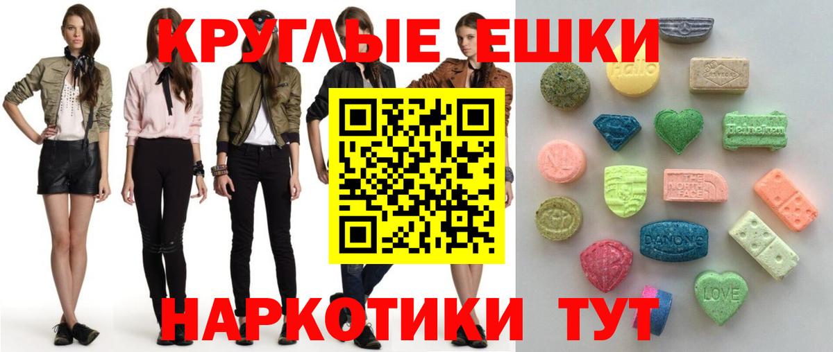 ЭКСТАЗИ 250 мг Павловский Посад