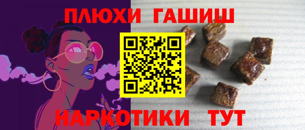 ГАШИШ убойный Павловский Посад