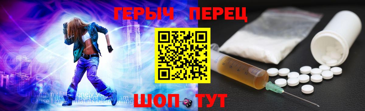 Героин  ГЕРОИН хмурый  Вход с VPN  Павловский Посад 