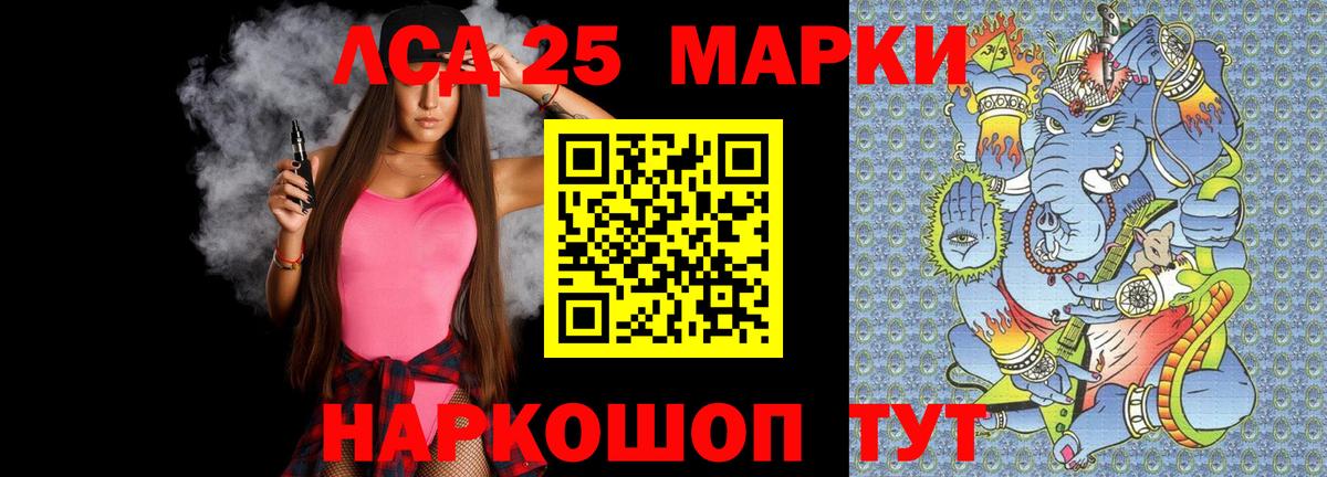 Павловский Посад  LSD-25 экстази ecstasy  Вход с VPN 