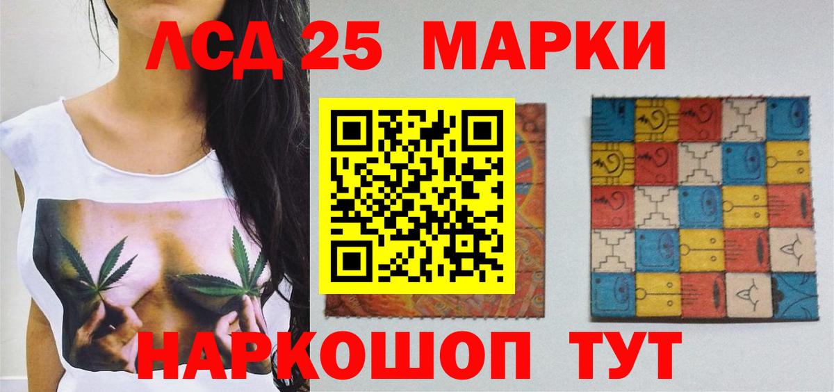 LSD-25 экстази кислота Павловский Посад