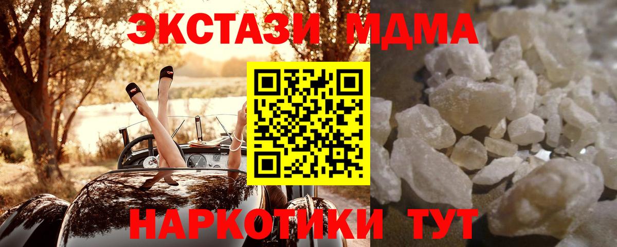 MDMA Molly Павловский Посад