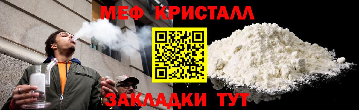 МЯУ-МЯУ  Вход с VPN  Павловский Посад  МЕФ кристаллы  МЕФ мяу мяу  Меф 