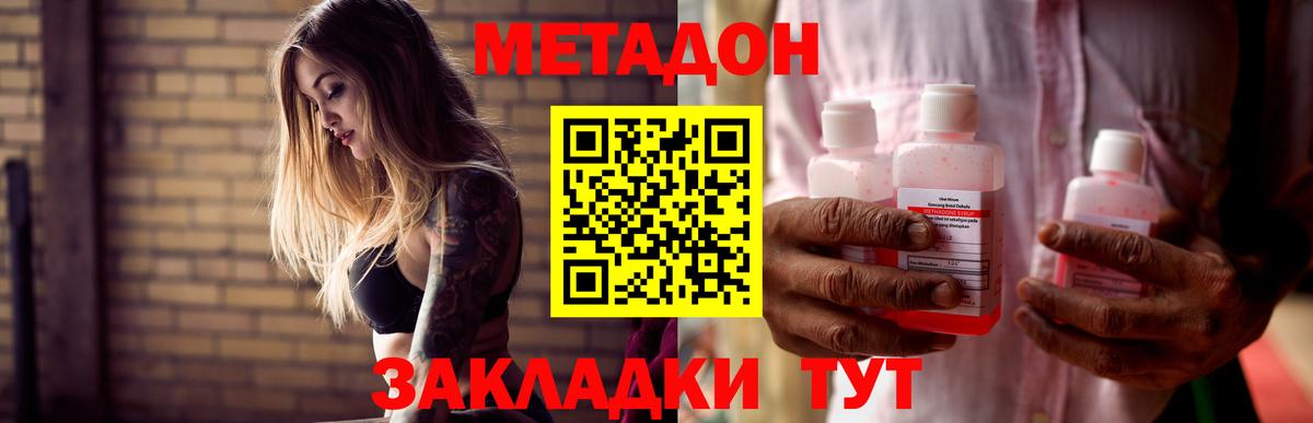 Павловский Посад  мега ONION  Вход с VPN  МЕТАДОН белоснежный  Метадон methadone 