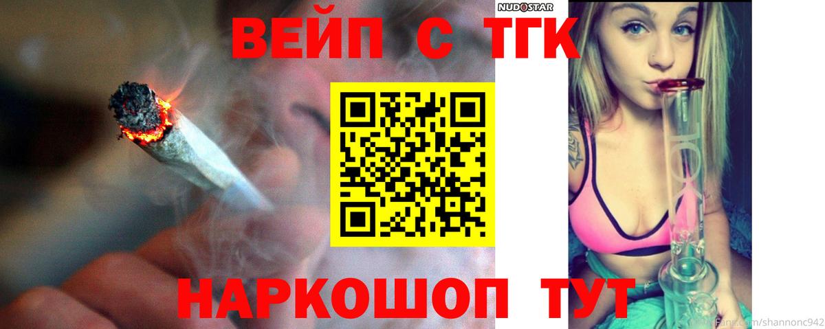 Павловский Посад  что такое наркотик  Вход с VPN  Дистиллят ТГК THC oil 